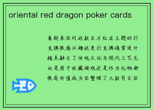 oriental red dragon poker cards